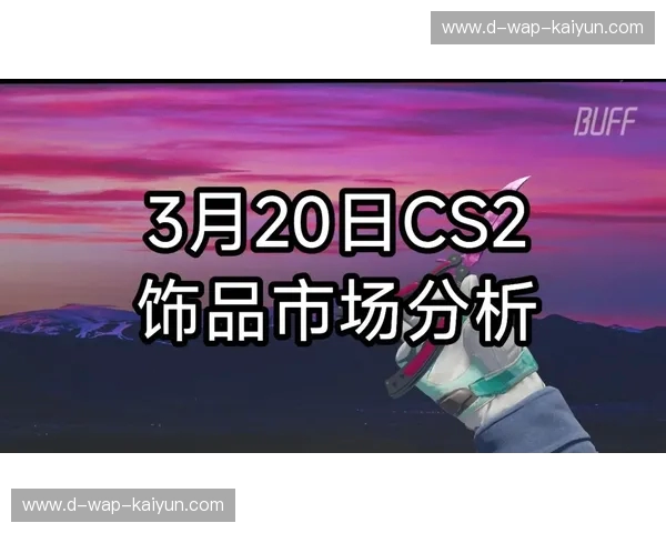 CS2分析
